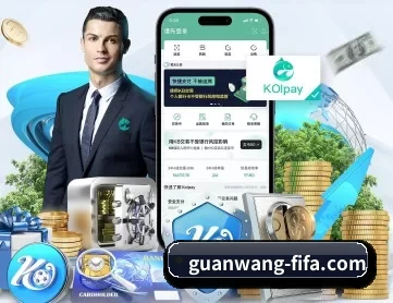 guanwang-fifa.com APP