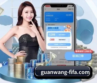 guanwang-fifa.com APP